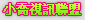 免費a片直播